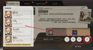 崩坏星穹铁道关于波提欧的一切怎么玩 关于波提欧的一切详细玩法攻略[图8]