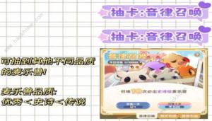 出发吧麦芬麦乐兽怎么培养 麦乐兽提升星级等级技巧[图3]