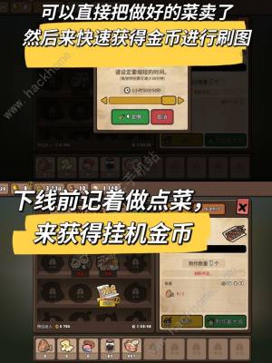 勇士食堂攻略大全 新手入坑必备技巧总汇[图8]