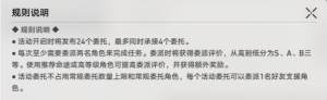 崩坏星穹铁道关于波提欧的一切怎么玩 关于波提欧的一切详细玩法攻略[图7]