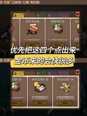 勇士食堂攻略大全 新手入坑必备技巧总汇[图2]