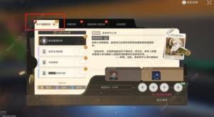 崩坏星穹铁道关于波提欧的一切怎么玩 关于波提欧的一切详细玩法攻略[图4]