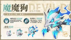 出发吧麦芬麦乐兽怎么培养 麦乐兽提升星级等级技巧[图1]