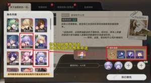 崩坏星穹铁道关于波提欧的一切怎么玩 关于波提欧的一切详细玩法攻略[图6]