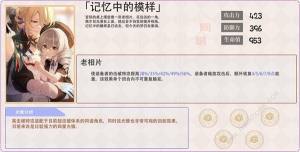 崩坏星穹铁道2.2超击破队配队攻略 2.2超击破队伍培养推荐[图8]