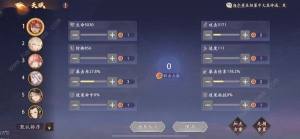 西游笔绘西行开荒攻略 前期PVP阵容搭配推荐[图2]