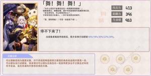 崩坏星穹铁道2.2超击破队配队攻略 2.2超击破队伍培养推荐[图9]