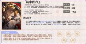 崩坏星穹铁道2.2超击破队配队攻略 2.2超击破队伍培养推荐[图7]