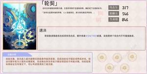 崩坏星穹铁道2.2超击破队配队攻略 2.2超击破队伍培养推荐[图10]