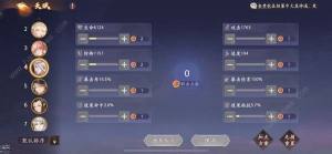 西游笔绘西行开荒攻略 前期PVP阵容搭配推荐[图3]