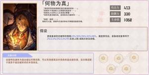 崩坏星穹铁道2.2超击破队配队攻略 2.2超击破队伍培养推荐[图13]