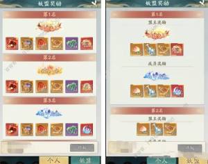 寻道大千四圣宝域攻略 四圣宝域通关奖励详解[图8]