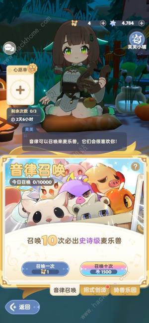出发吧麦芬魔魔狗怎么开局抽 新手开局得魔魔狗攻略[图3]