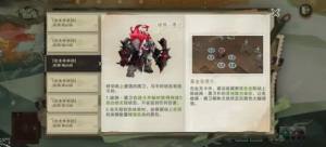 物华弥新博物研学最终BOSS在哪 博物研学最终BOSS提前判断技巧[图2]
