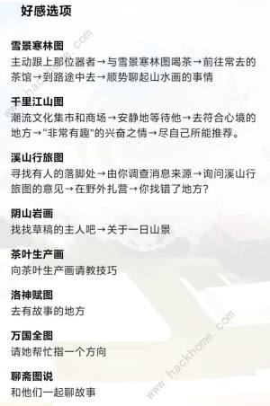 物华弥新博物研学全选项正确答案大全 博物研学所有选择答案一览[图2]