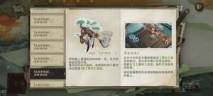 物华弥新博物研学最终BOSS在哪 博物研学最终BOSS提前判断技巧[图4]