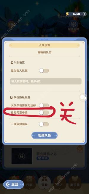 出发吧麦芬秘境匹配不到人怎么办 快速摇人方法[图2]