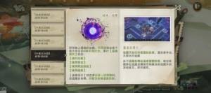 物华弥新博物研学最终BOSS在哪 博物研学最终BOSS提前判断技巧[图6]
