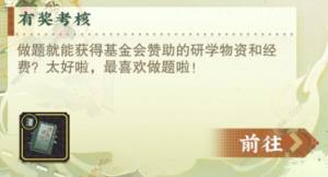 物华弥新博物研学全选项正确答案大全 博物研学所有选择答案一览[图1]