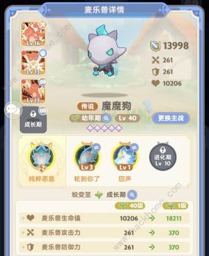 出发吧麦芬魔魔狗怎么开局抽 新手开局得魔魔狗攻略[图2]