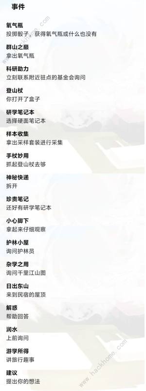 物华弥新博物研学全选项正确答案大全 博物研学所有选择答案一览[图3]