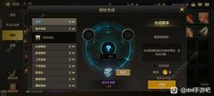 DNF手游前期升级攻略 开局武器装备怎么选[图3]
