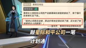 原神关于波提欧的一切彩蛋是什么 关于波提欧的一切彩蛋剧情解析[图3]