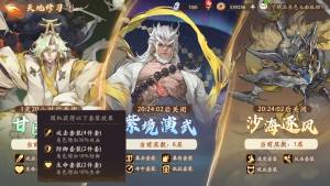 西游笔绘西行甘园论道八怎么打 甘园论道八镇元子通关攻略[图1]