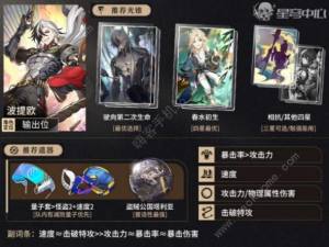 崩坏星穹铁道波提欧配队攻略 波提欧阵容怎么搭配[图1]
