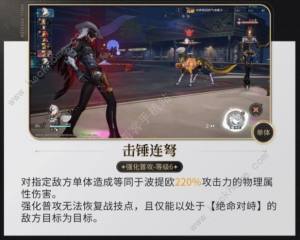 崩坏星穹铁道波提欧技能介绍2024 波提欧技能实战解析[图2]