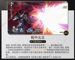 崩坏星穹铁道波提欧技能介绍2024 波提欧技能实战解析[图3]