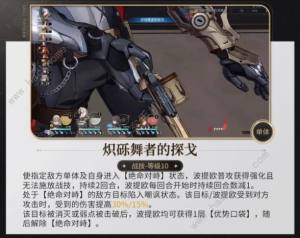 崩坏星穹铁道波提欧技能介绍2024 波提欧技能实战解析[图1]