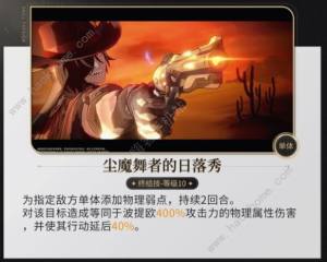 崩坏星穹铁道波提欧技能介绍2024 波提欧技能实战解析[图4]