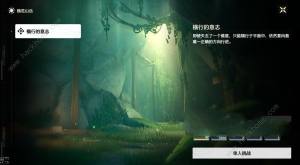 鸣潮横览山岳怎么过 横览山岳副本宝箱及解谜攻略[图2]