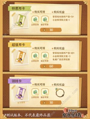 某某朝的女子乐坊礼包码大全 开服口令兑换码奖励汇总[图2]