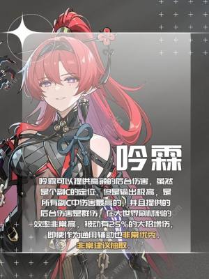 鸣潮开服T0五星推荐 新手抽卡练什么角色好[图4]