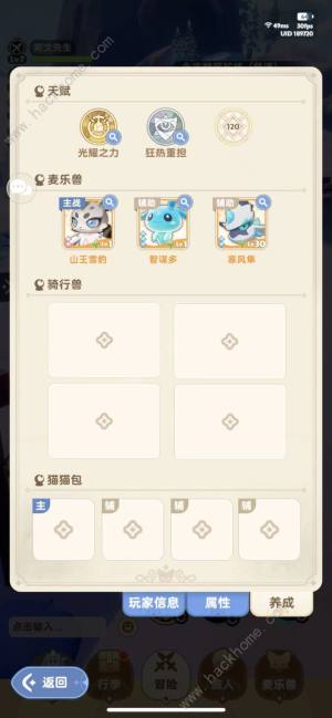 出发吧麦芬开服七天资源怎么得 萌新7天资源购买技巧[图3]