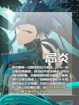 鸣潮开服T0五星推荐 新手抽卡练什么角色好[图3]