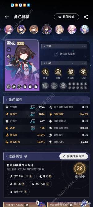 崩坏星穹铁道波提欧300击破怎么堆 波提欧300击破叠加方法[图2]
