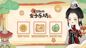 某某朝的女子乐坊礼包码大全 开服口令兑换码奖励汇总[图5]