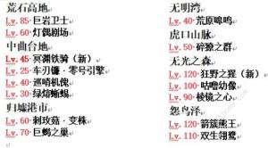 鸣潮公测精英怪分布位置大全 公测精英怪点位一览[图1]
