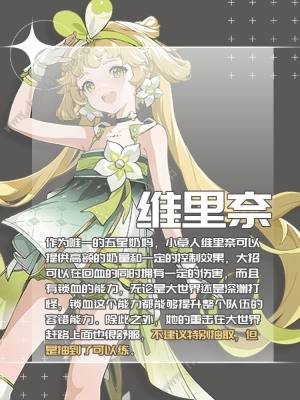 鸣潮开服T0五星推荐 新手抽卡练什么角色好[图5]