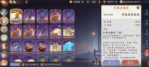 西游笔绘西行高阶盾反阵容攻略 高阶盾反阵容法宝搭配推荐[图10]
