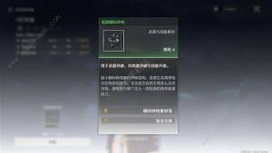 鸣潮四星角色培养哪个好 前期四星过渡角色推荐[图1]