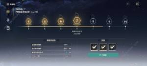 鸣潮一级怎么获得四星星骸 一级可拿四星星骸攻略[图3]