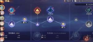 西游笔绘西行高阶盾反阵容攻略 高阶盾反阵容法宝搭配推荐[图13]