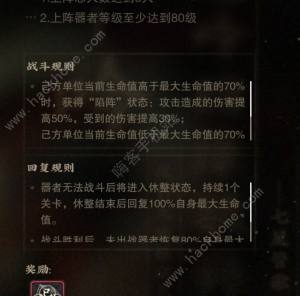 物华弥新龙凤试炼攻略 龙凤试炼阵容搭配及打法详解[图5]