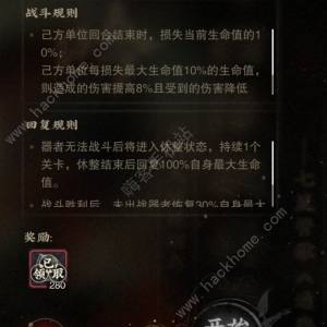 物华弥新龙凤试炼攻略 龙凤试炼阵容搭配及打法详解[图6]