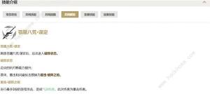 鸣潮忌炎配队攻略 忌炎装备武器怎么选[图1]