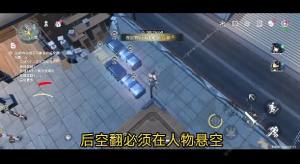 鸣潮后空翻挑战任务怎么过 后空翻任务技巧攻略[图2]